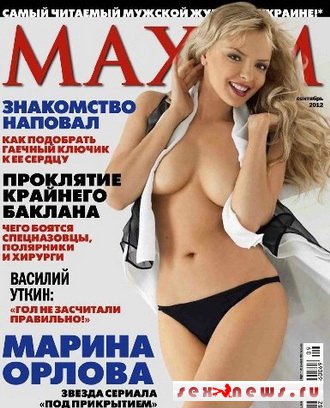 Марина Орлова снялась для мужского журнала Марина Орлова снялась для мужского журнала