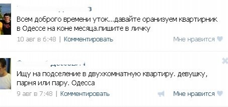 Одесские парочки находят странные способы разнообразить семейную жизнь Одесские парочки находят странные способы разнообразить семейную жизнь