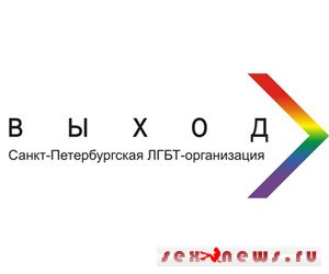 Дело «Выхода» перенесут, потому что изменился закон Дело «Выхода» перенесут, потому что изменился закон